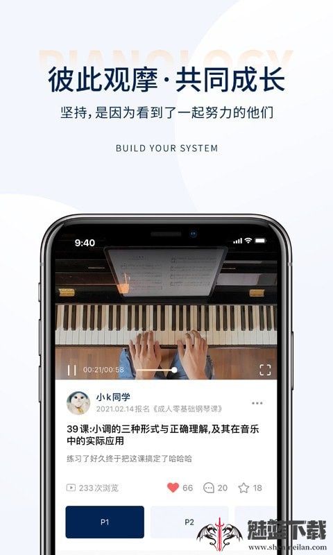 科学钢琴-图2