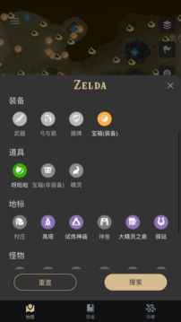 塞尔达助手-图2