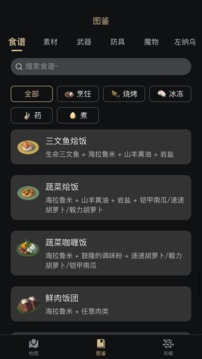 塞尔达助手-图1