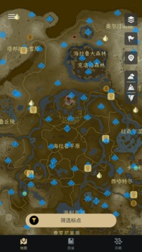 塞尔达助手-图3