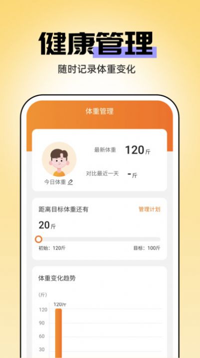 即刻管理大师-图2