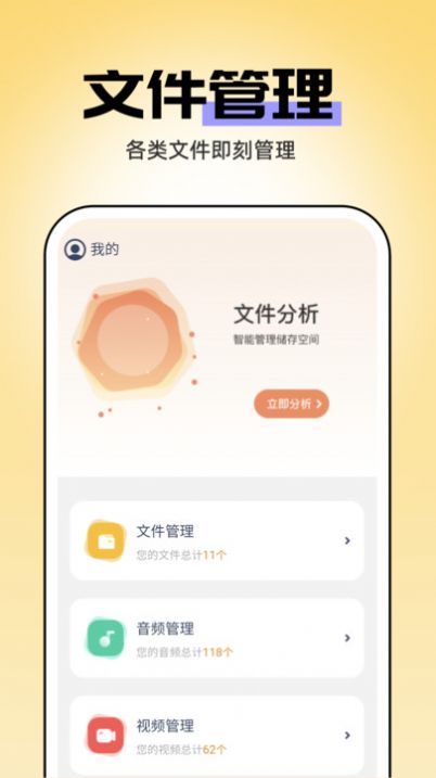 即刻管理大师-图3