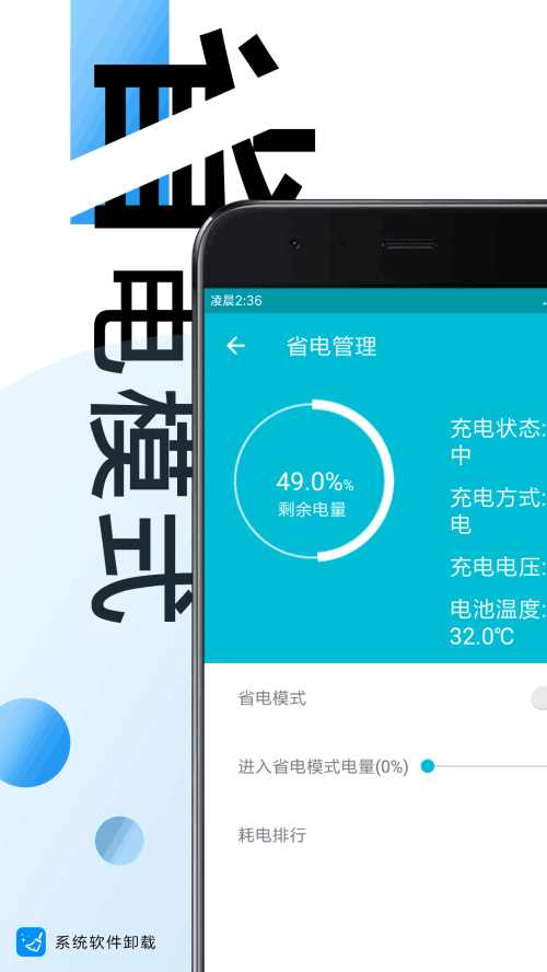 系统软件卸载大师-图3