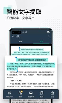 扫描全能王-图3