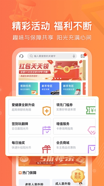 阳光车生活-图4
