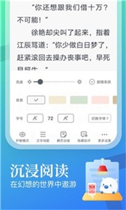 飞读小说-图3