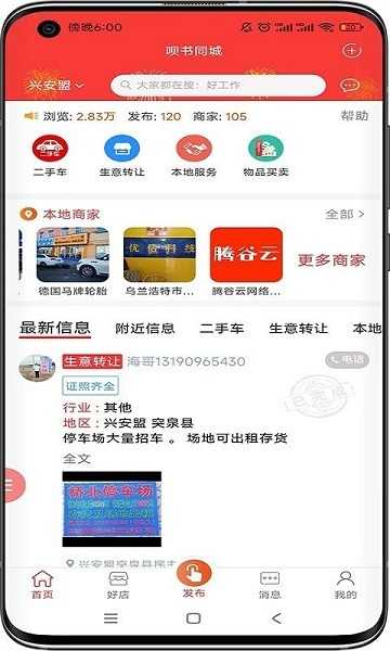 呗书同城-图1