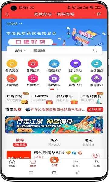 呗书同城-图3
