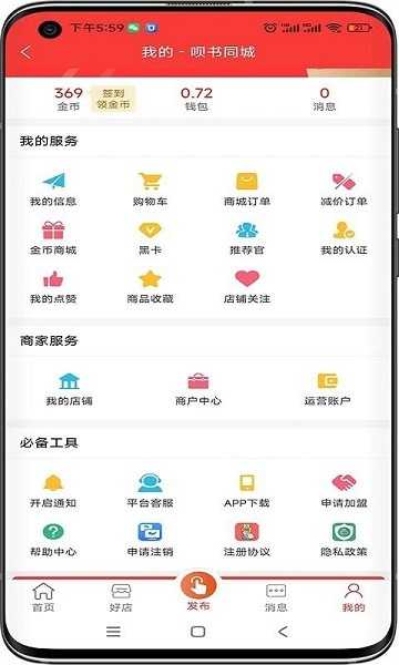 呗书同城-图2