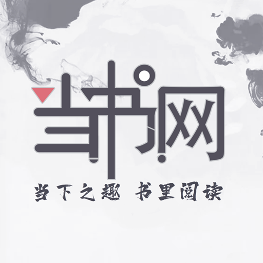 当书网电子书TXT