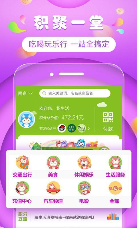 积生活-图2
