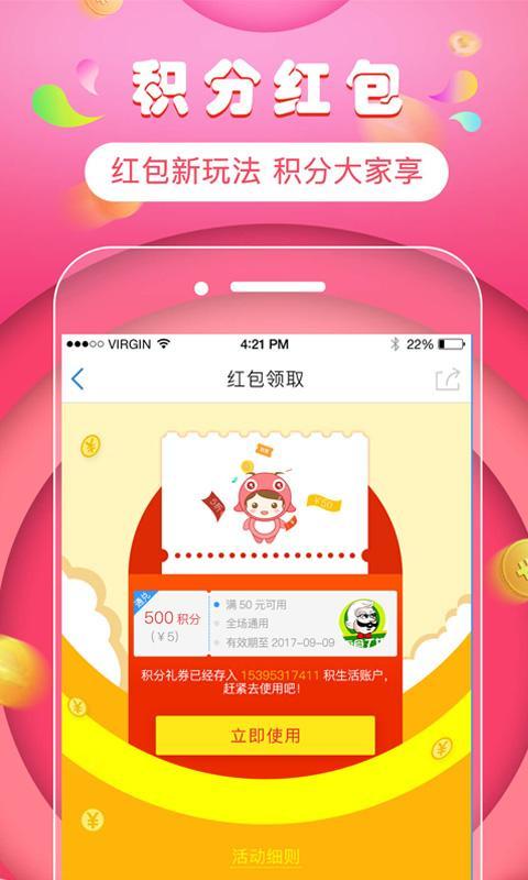 积生活-图3