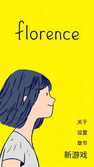 florence弗洛伦斯