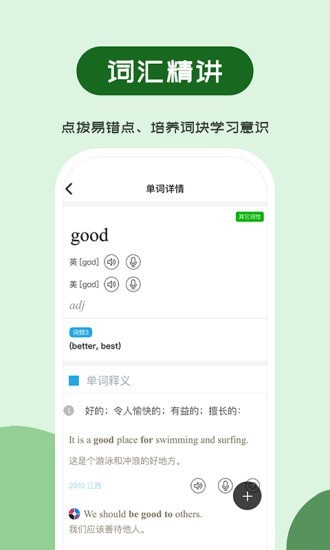 维词初中-图2