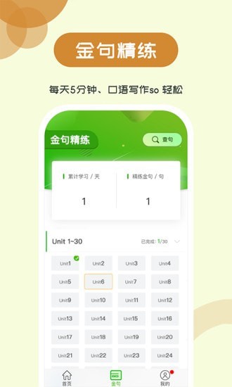 维词初中-图3