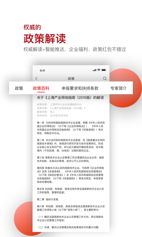 读创-图3