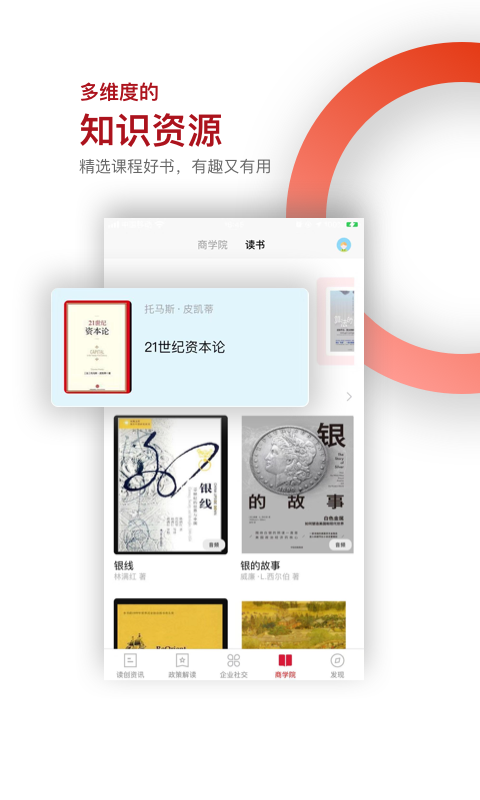读创-图1