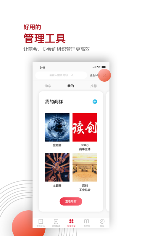 读创-图4