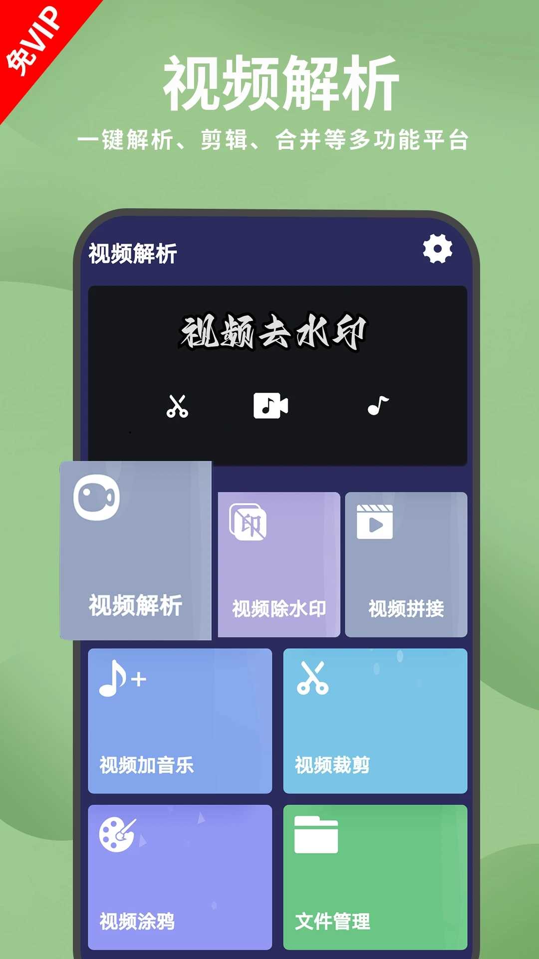 去水印视频解析-图3