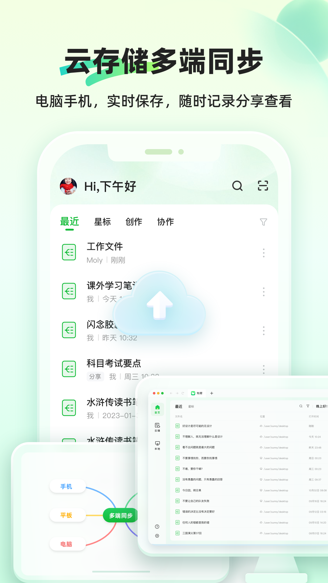知犀思维导图-图2