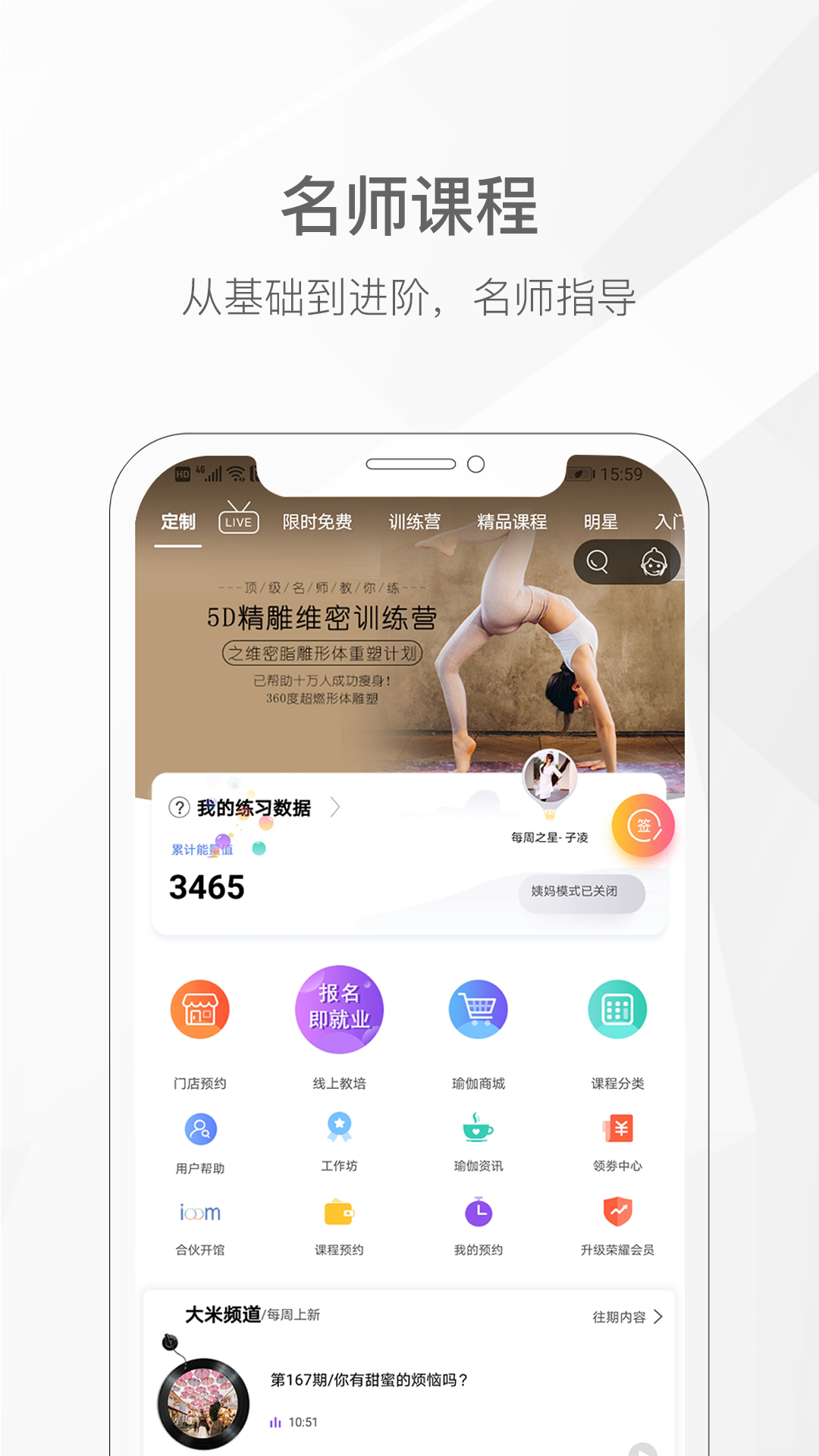我家瑜伽-图1