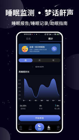 熊猫睡眠-图2