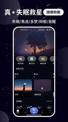 熊猫睡眠-图4
