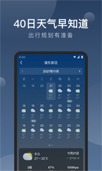 知雨天气-图5