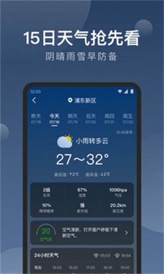 知雨天气-图4