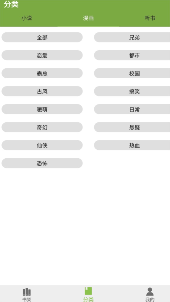 红豆小说-图3