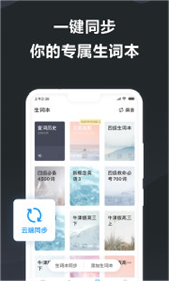 金山词霸-图1