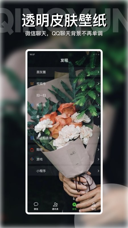 动动壁纸-图3