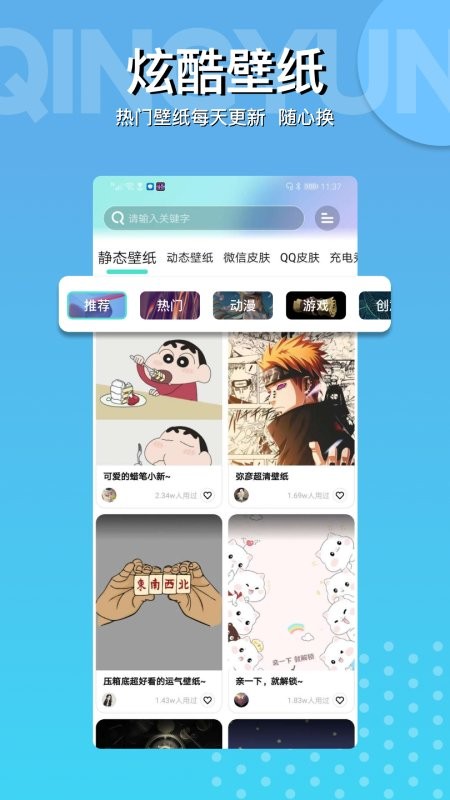 动动壁纸-图4