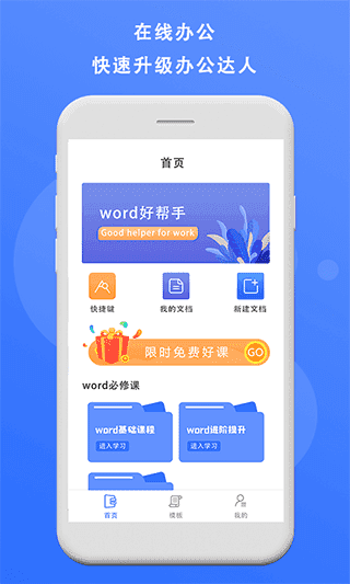 熊猫办公-图1