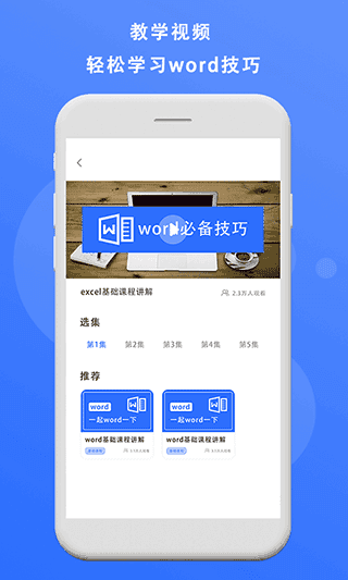熊猫办公-图2