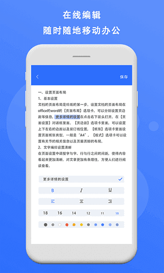 熊猫办公-图3