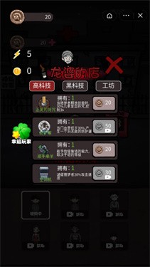 炮轰小怪兽猛鬼宿舍
