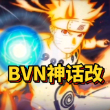 BVN神话改