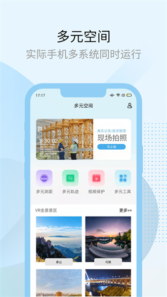 多元空间-图4