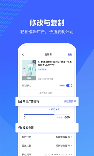 巨量算数-图1