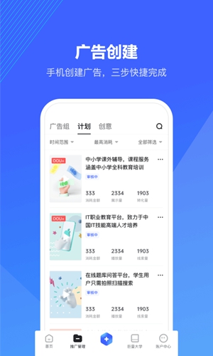 巨量算数-图2