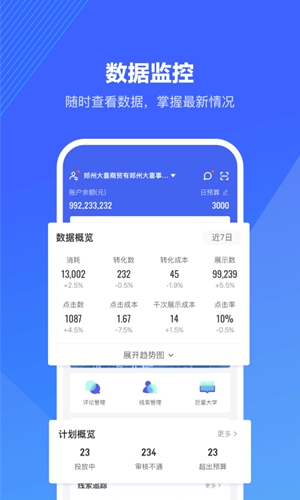 巨量算数-图3