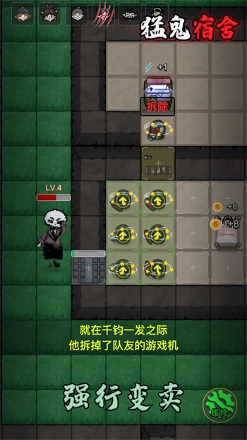 猛鬼宿舍单挑猎梦者