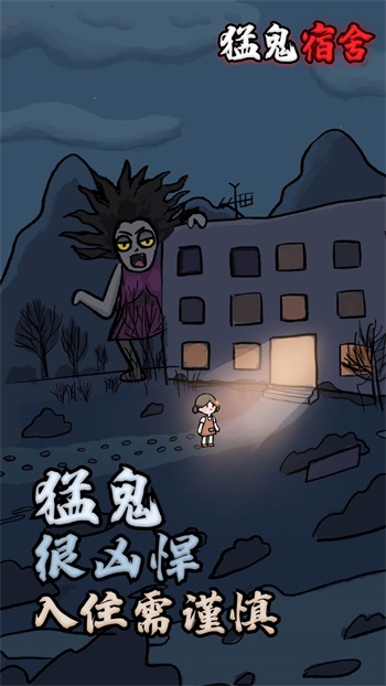 猛鬼宿舍单挑猎梦者