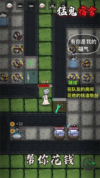 猛鬼宿舍单挑猎梦者