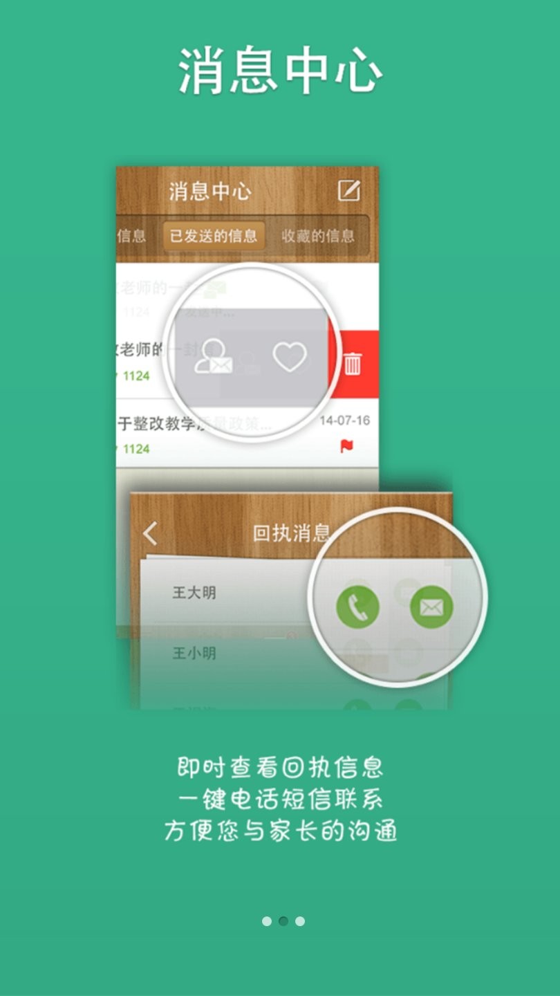 美慧树课堂-图1