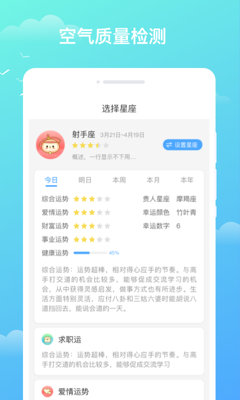 天气预知-图1