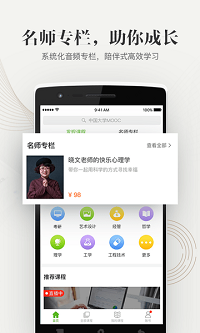 中国大学慕课-图1
