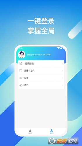 迅捷清理大师-图3