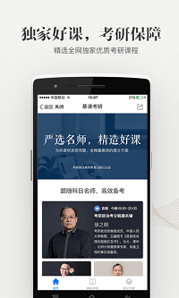 中国大学慕课-图2